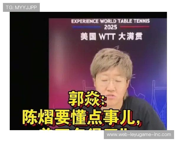 邓亚萍郭焱点评陈熠：格局之辩，谁在绑架竞技精神？